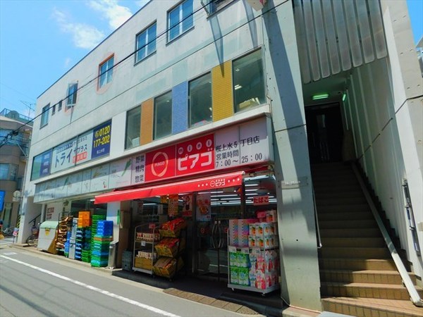 世田谷区桜上水２丁目の土地(miniピアゴ桜上水5丁目店)
