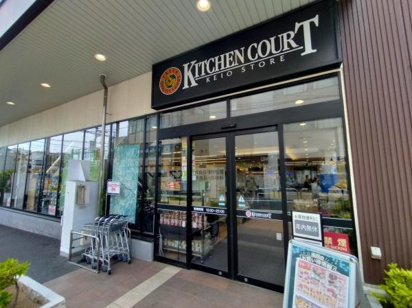 イーリスコート桜上水(キッチンコート桜上水店)