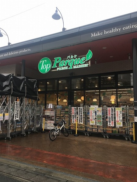 三田豪徳寺コーポ(トップパルケ豪徳寺店)