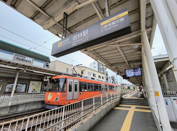 若林コンド(東急世田谷線若林駅)