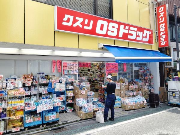マンションロダン(OSドラッグ下北沢店)