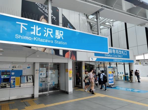 マンションロダン(小田急線下北沢駅)