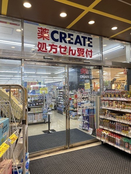 朝日シティパリオ高井戸(クリエイト薬局杉並高井戸店)