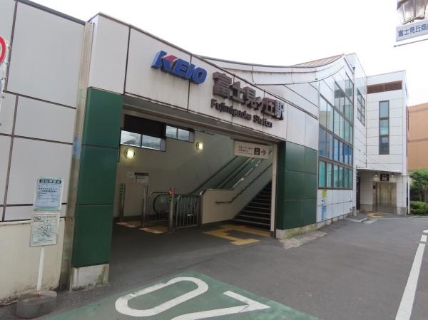 ハイネス富士見ヶ丘(京王井の頭　富士見ヶ丘駅)