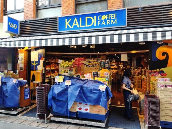 世田谷区北沢１丁目の中古一戸建て(カルディコーヒーファーム下北沢店)