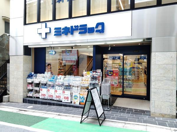 世田谷区北沢１丁目の中古一戸建て(ミネドラッグ下北沢南店)