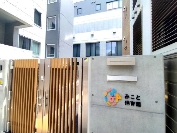 世田谷区北沢１丁目の中古一戸建て(みこと保育園)