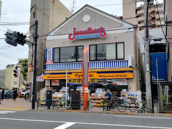 杉並東洋マンション(薬マツモトキヨシ方南町店)