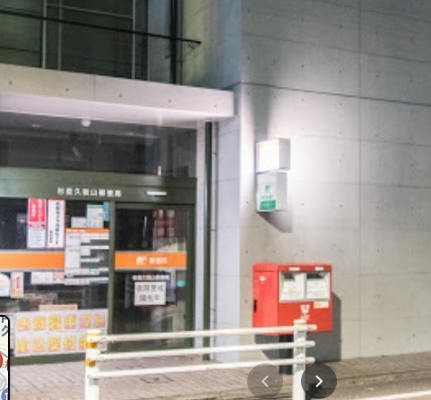 セルテシティオ世田谷烏山(杉並久我山郵便局)
