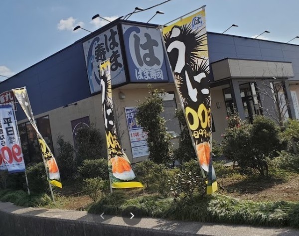 セルテシティオ世田谷烏山(はま寿司三鷹北野店)