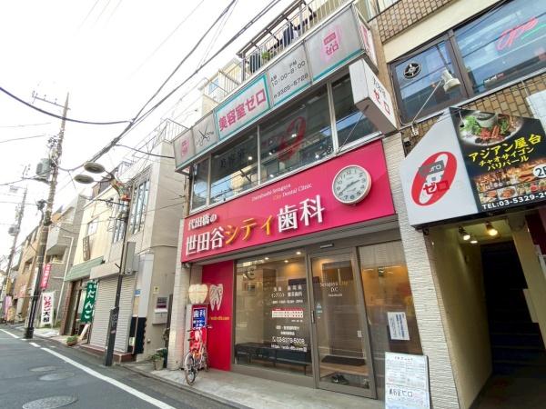 グランドガーラ代田橋(代田橋世田谷シティ歯科・矯正歯科)