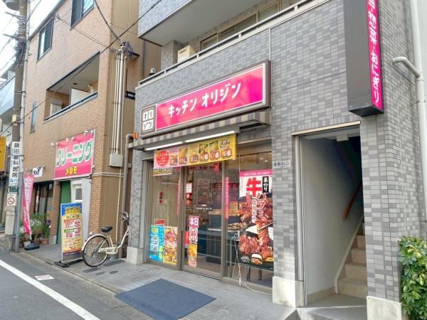 グランドガーラ代田橋(キッチンオリジン代田橋店)