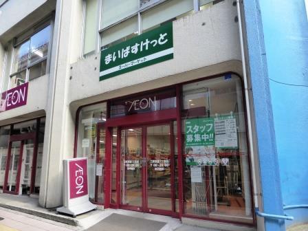 プラザ三軒茶屋(まいばすけっと三軒茶屋1丁目店)