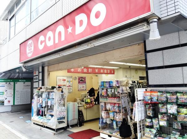 プラザ三軒茶屋(キャンドゥ三軒茶屋店)
