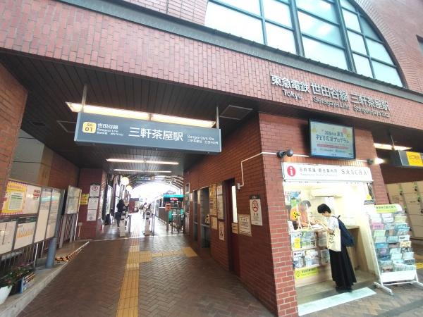 グランスイート三軒茶屋スカイテラス(東急世田谷線三軒茶屋駅)