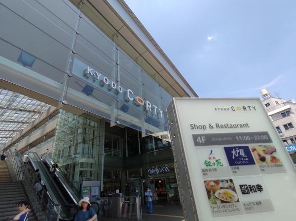 東海経堂マンション(経堂コルティ)