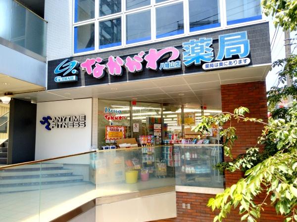 上北沢第２コーポラス(なかがわ薬局八幡山店)