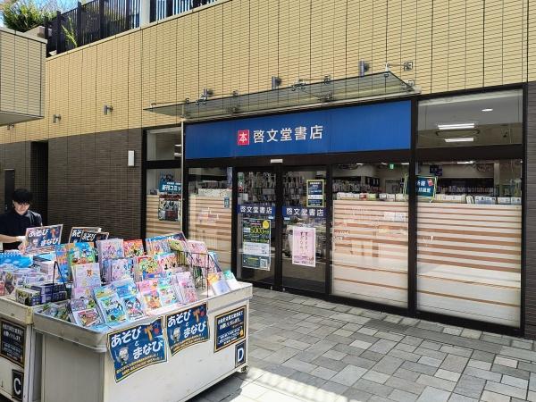 パレス永福(啓文堂書店永福町店)