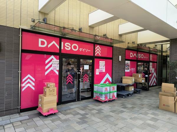 パレス永福(ダイソー京王リトナード永福町店)