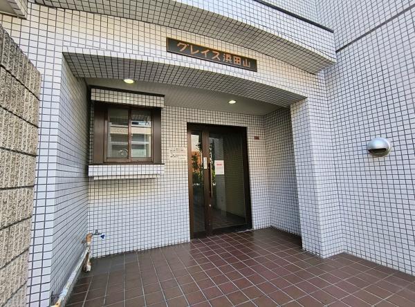 グレイス浜田山