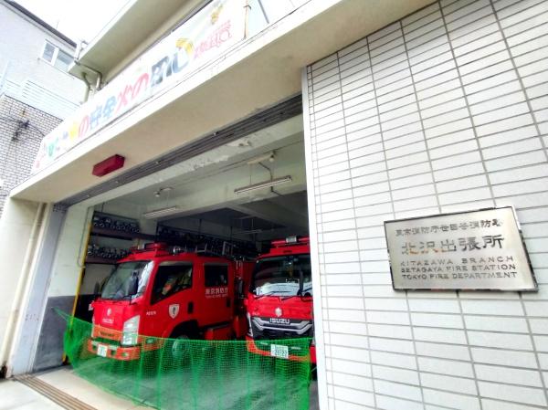 シーアイマンション駒場Ｂ棟(東京消防庁世田谷消防署北沢出張所)