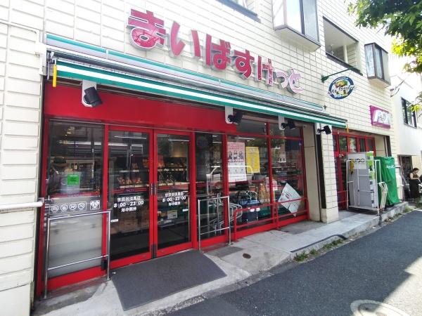 世田谷区三宿２丁目の中古一戸建て(まいばすけっと世田谷淡島店)