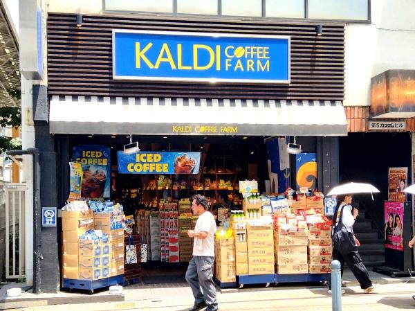 世田谷区三宿２丁目の中古一戸建て(カルディコーヒーファーム三軒茶屋茶沢通り店)