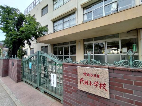 ハヤマビル(代田小学校)