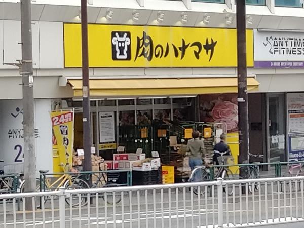 明穂和泉マンション(肉のハナマサ方南町店)