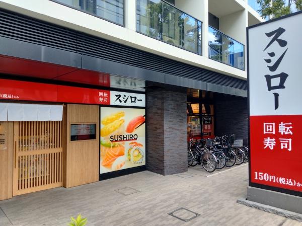 南台第２ローヤルコーポ(スシロー方南町店)