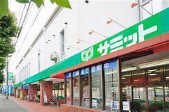 レジデンスコート馬事公苑(サミットストア桜店)