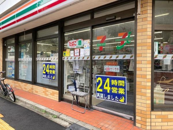 レジデンスコート馬事公苑(セブンイレブン馬事公苑店)