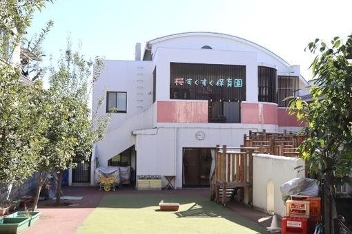 レジデンスコート馬事公苑(桜すくすく保育園)