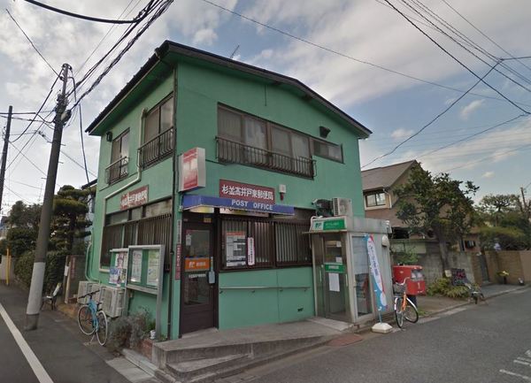 杉並区荻窪１丁目の中古一戸建て(杉並高井戸東郵便局)
