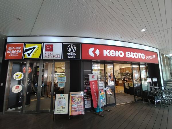 ユニーブル世田谷明大前(京王ストアエクスプレス明大前店)