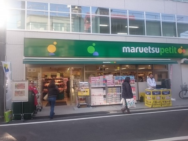 富士見ハイムN棟(マルエツプチ杉並和田一丁目店)