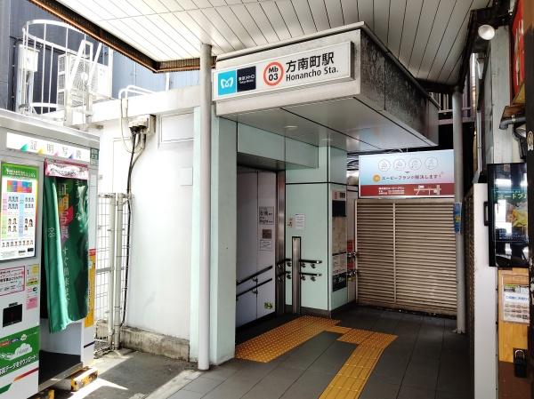 富士見ハイムN棟(丸ノ内線方南町駅)
