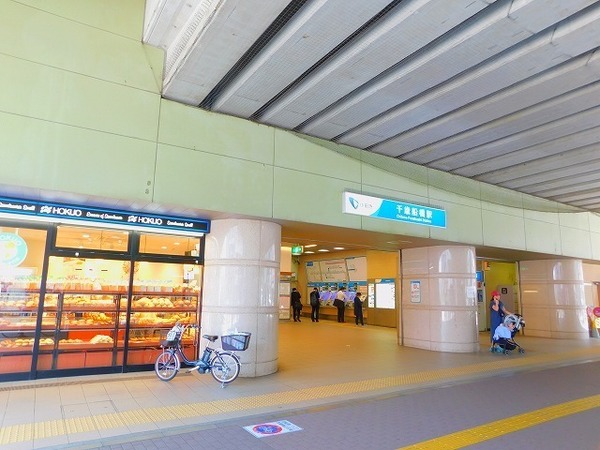 世田谷区千歳台５丁目の中古一戸建て(千歳船橋駅(小田急小田原線))