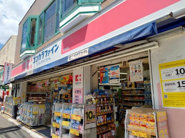 シティテラス杉並方南町サウス棟(ココカラファイン方南町店)