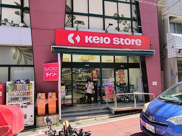 杉並和泉ハイム(京王ストア代田橋店)