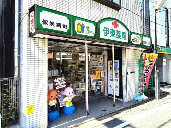 杉並和泉ハイム(伊東薬局)