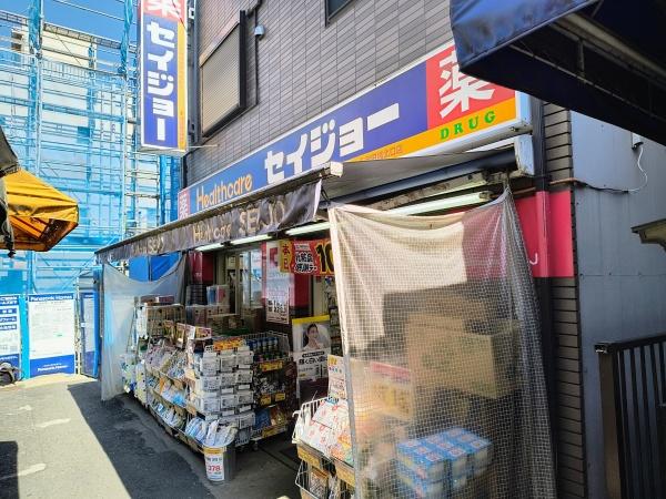 杉並和泉ハイム(ヘルスケアセイジョー代田橋北口店)
