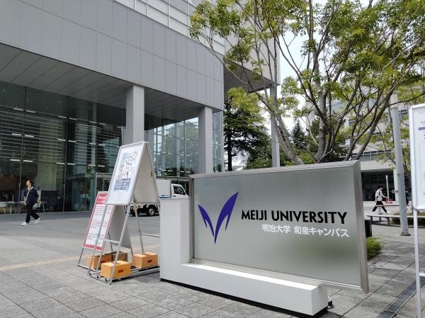 杉並和泉ハイム(明治大学和泉キャンパス)