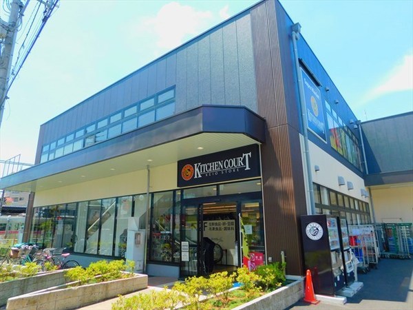 キャニオングランデ桜上水(キッチンコート桜上水店)