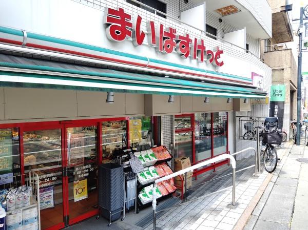 メゾン万里下北沢(まいばすけっと池ノ上駅前店)