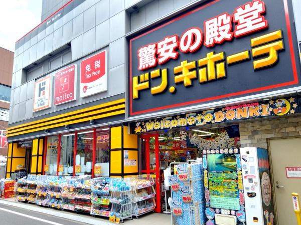 メゾン万里下北沢(ドン・キホーテ下北沢店)