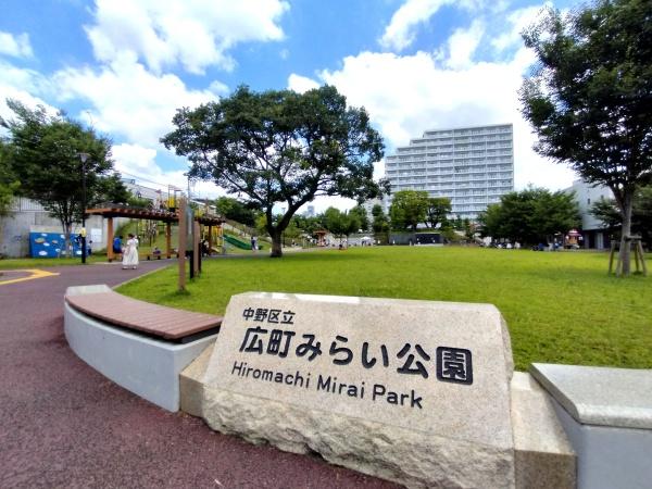 富士見ステータスマンション(中野区立広町みらい公園)