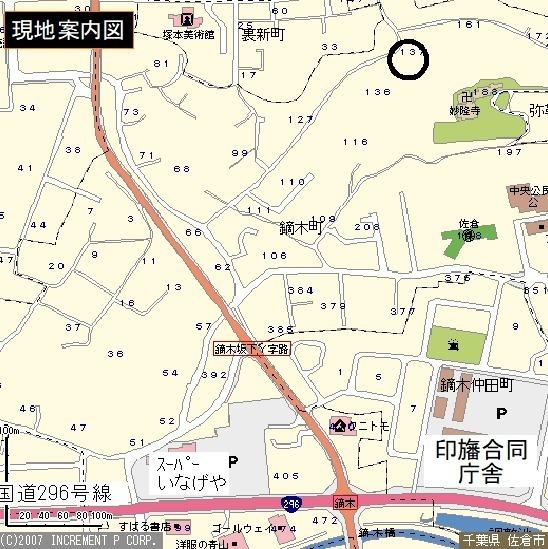 佐倉市鏑木町の土地