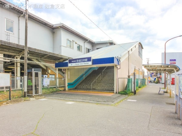 佐倉市江原台２丁目の土地(京成本線「京成臼井」駅)