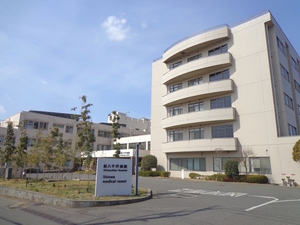 ライオンズマンション勝田台(医療法人心和会新八千代病院)
